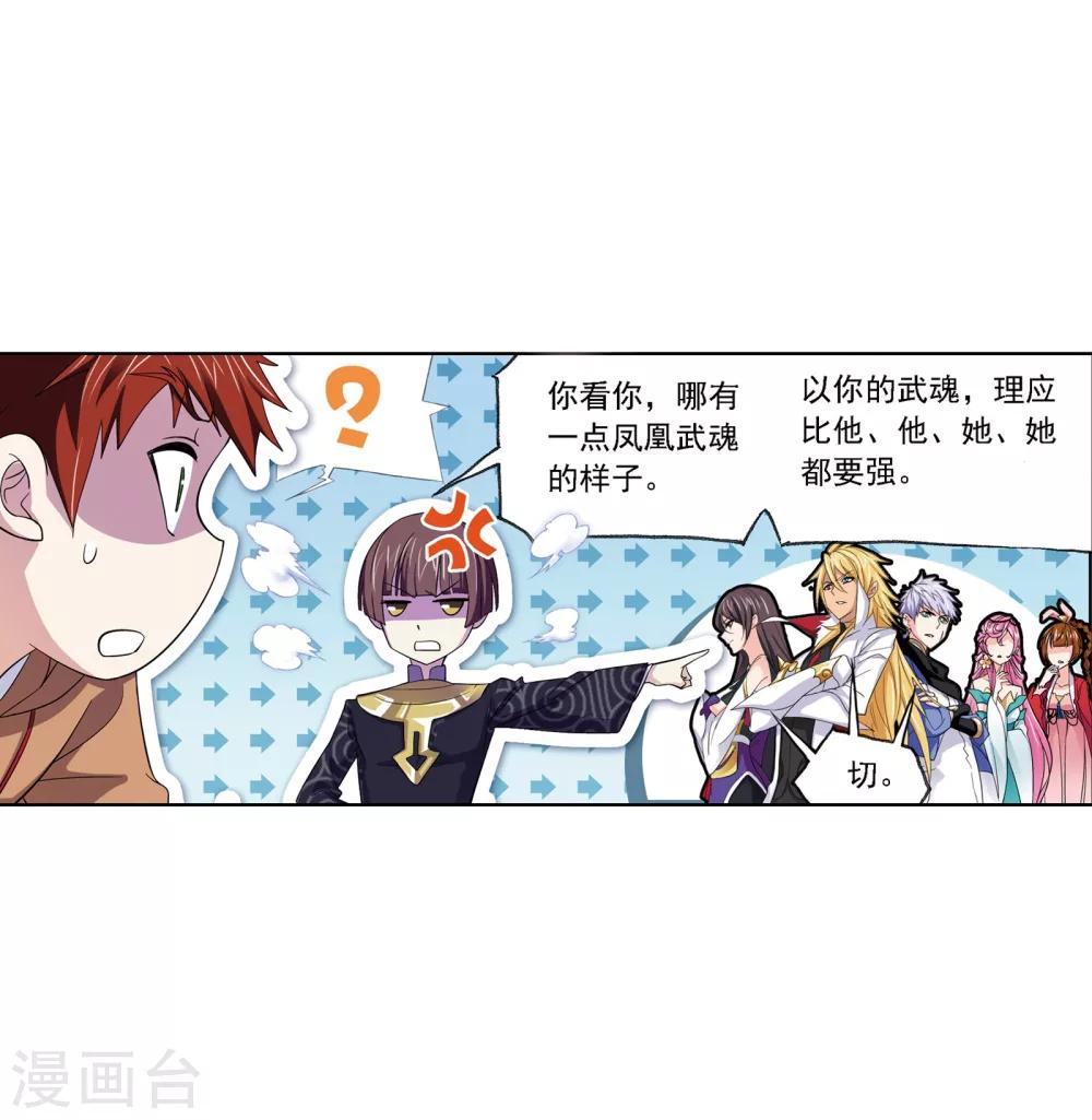 第636话 传承233