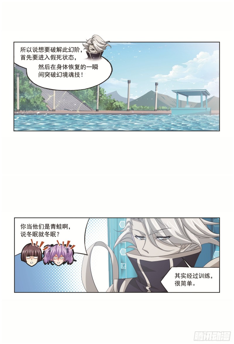 第250话 圣王的考验（1）1