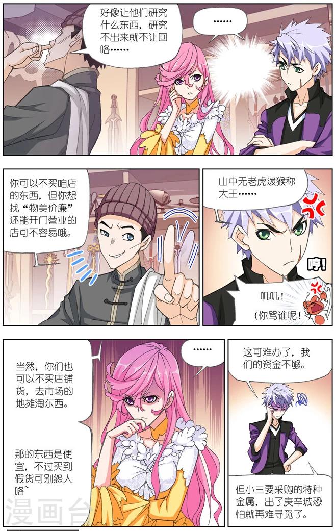 第487话 金属之都(上)7