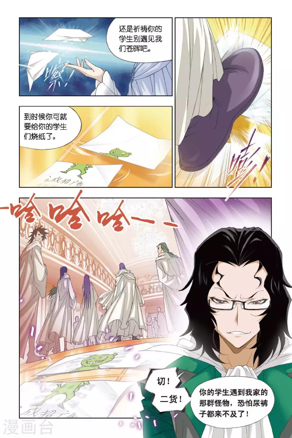 第262话 开赛！(上)8