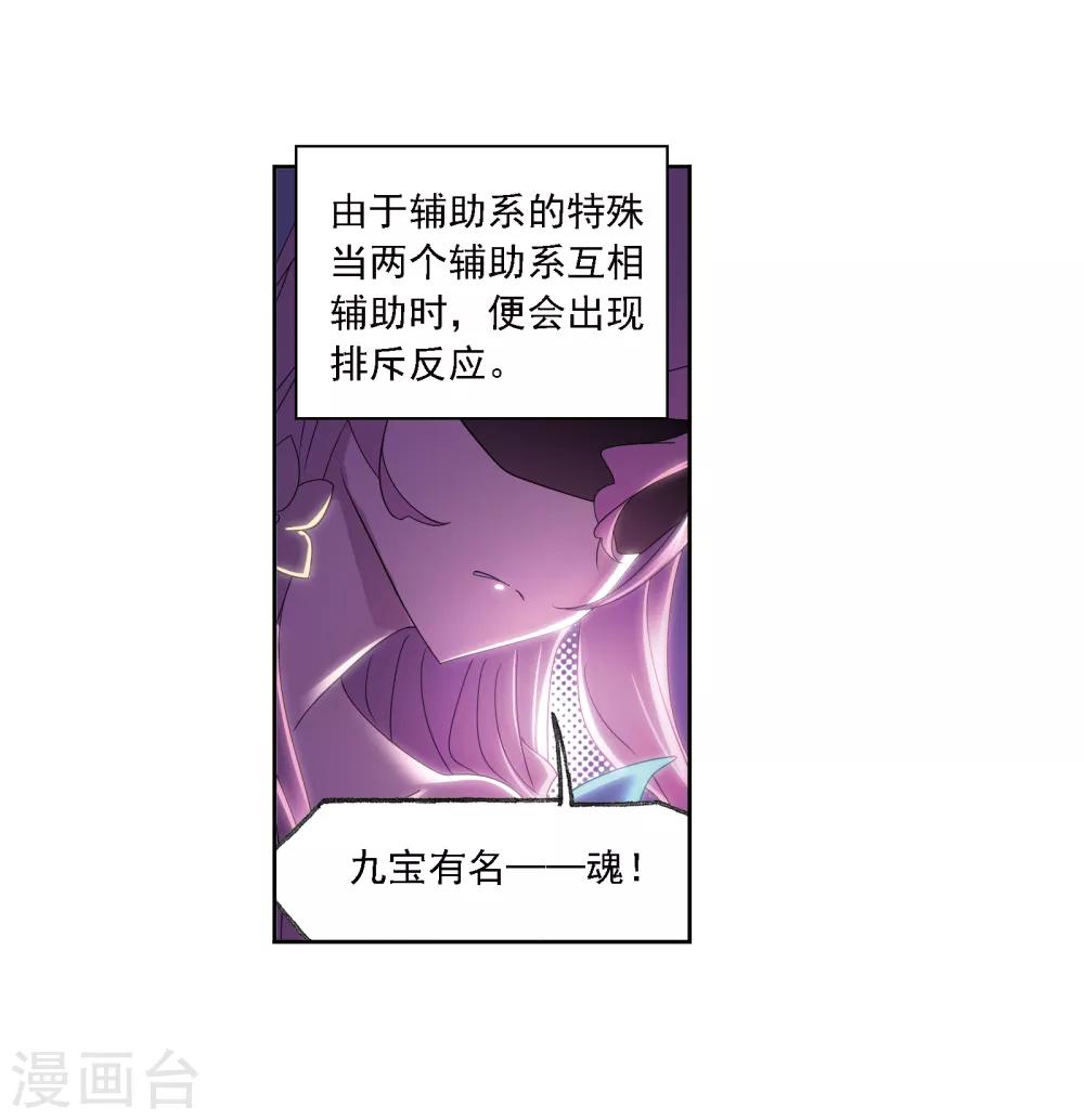 第671话 斗环18