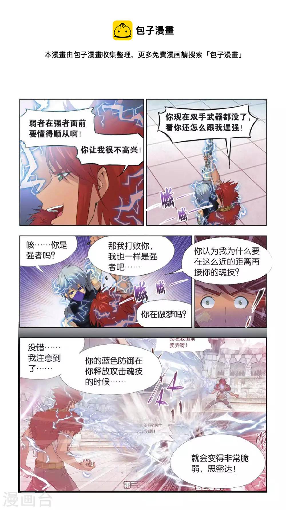 第351话 对战雷霆(下)7