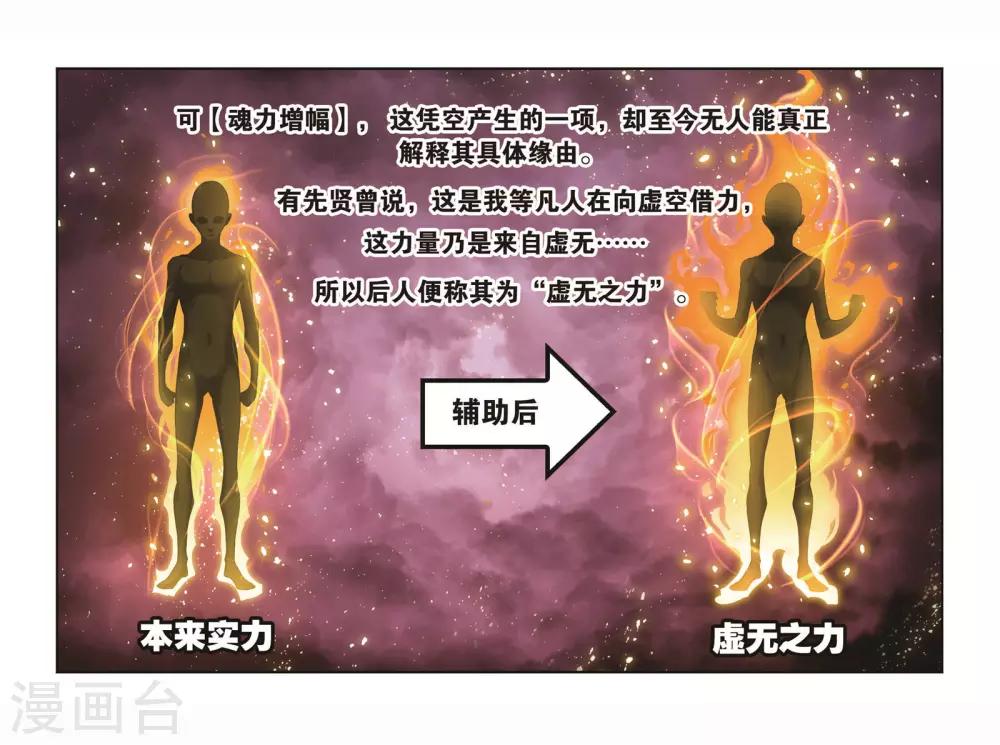第714话 食全食美210