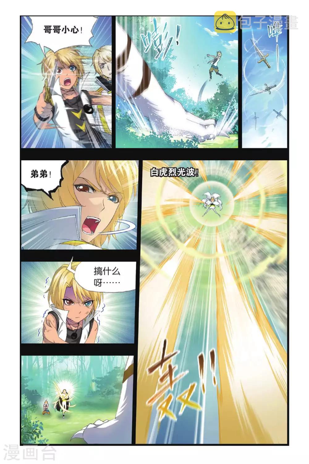 第385话 兄弟相争(上)6