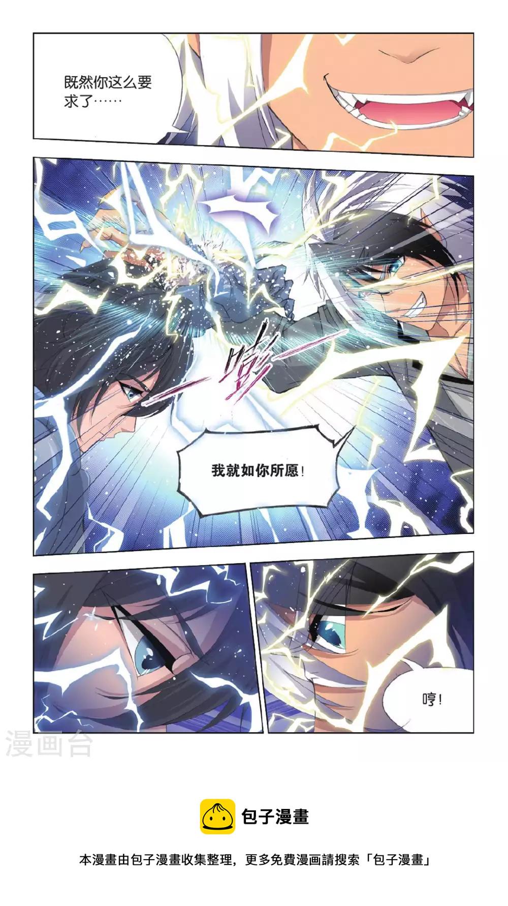 第355话 白虎VS霸王龙！(上)7