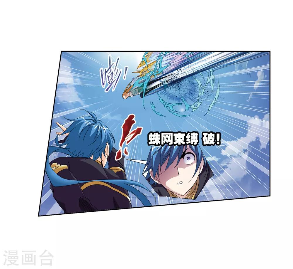 第657话 九天霓凰124