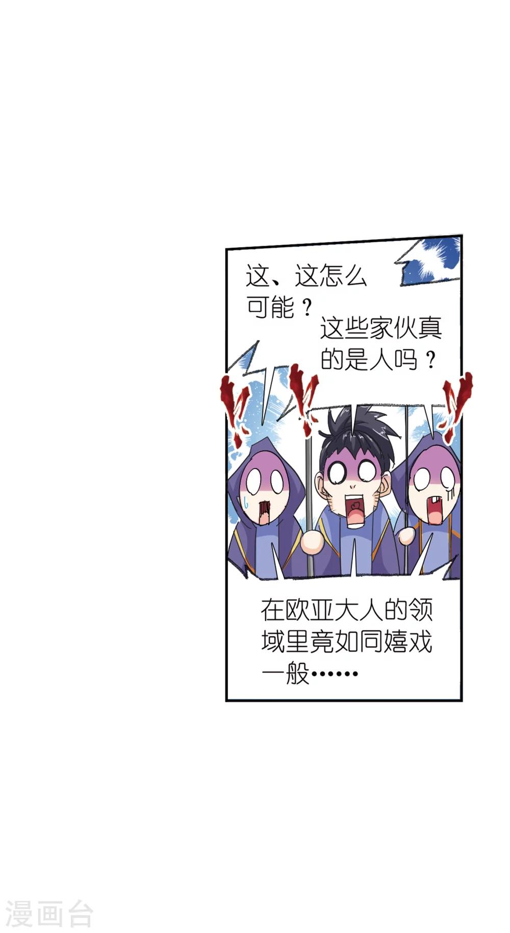 第618话 海马斗罗229