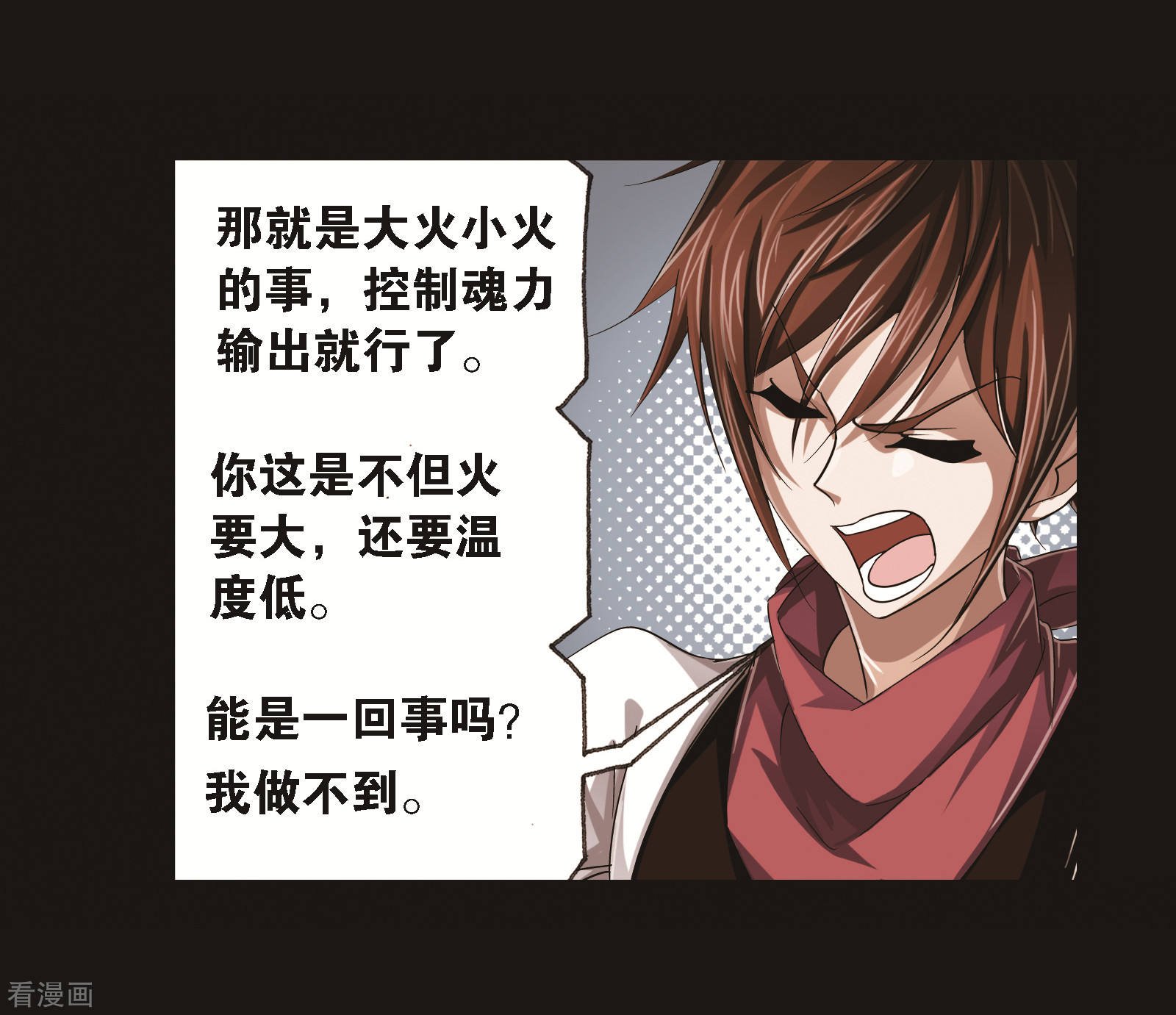 第688话 冰阶237