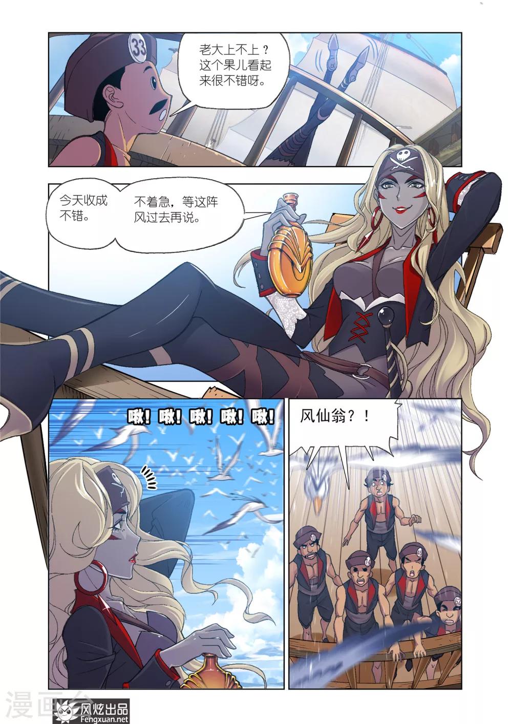 第592话 紫珍珠岛21