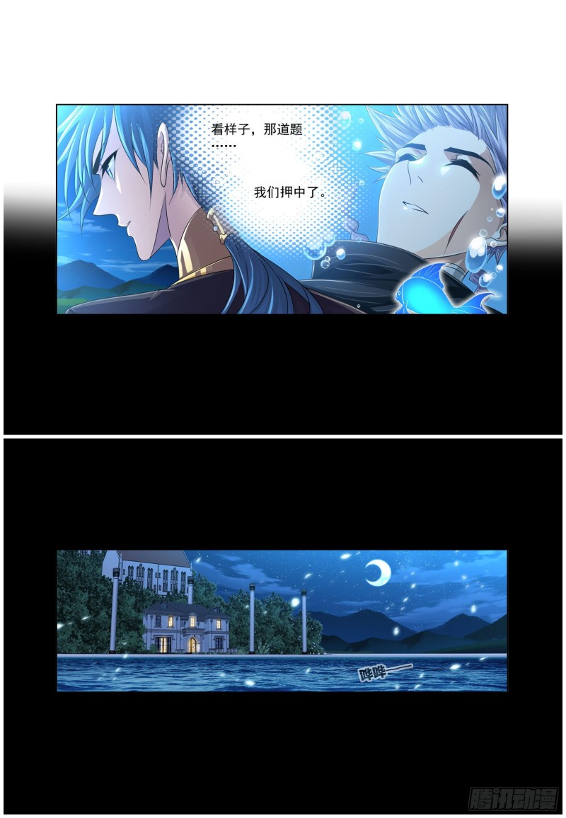 第271话 斜月三星（2）16