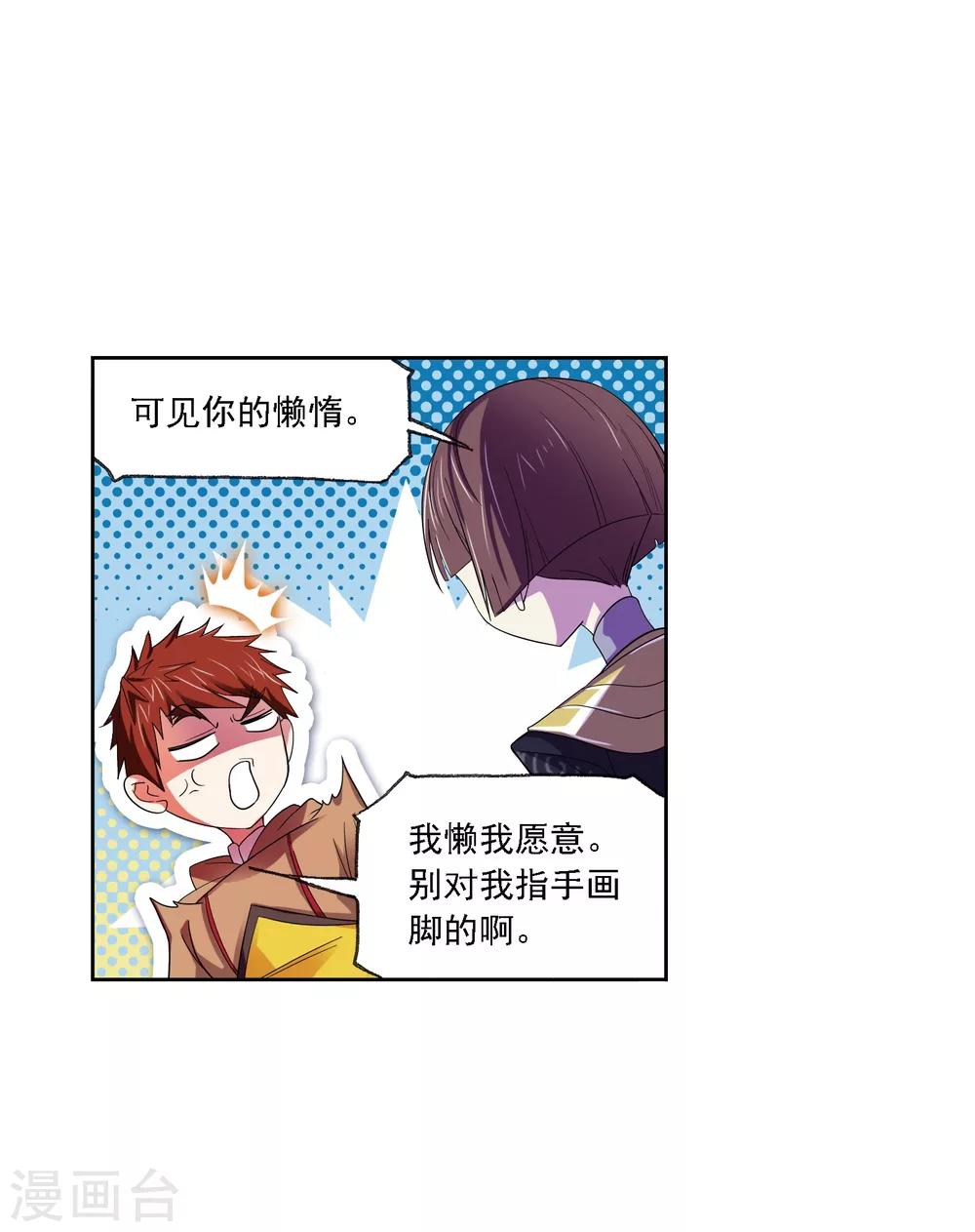 第636话 传承234