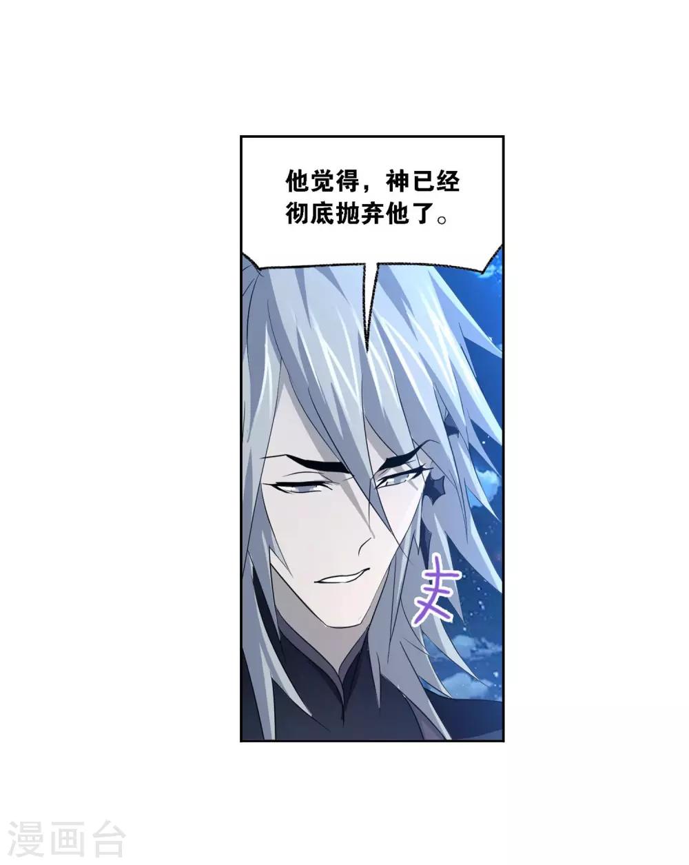 第728话 金刚煞体29