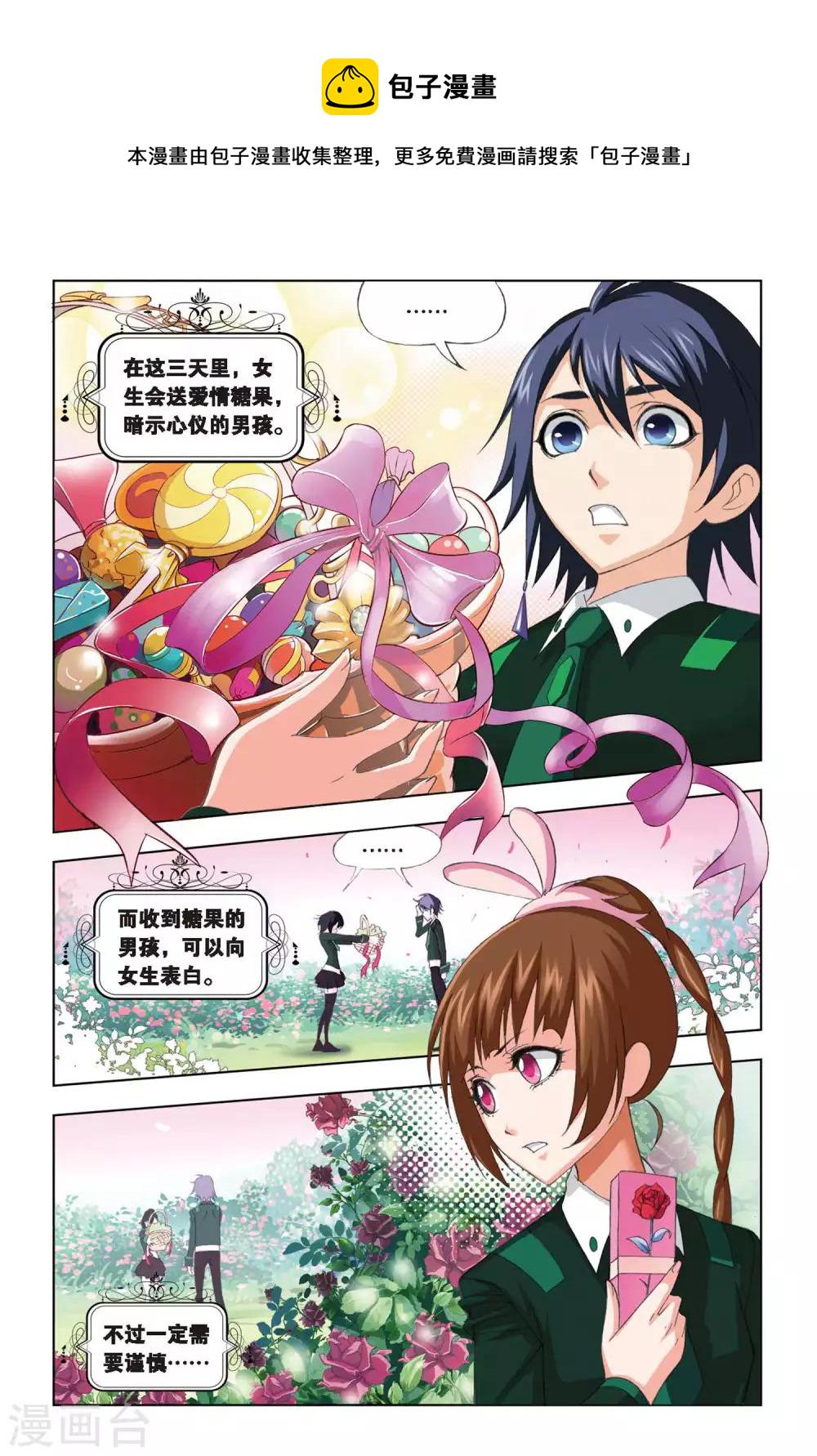 第214话 说你爱我(上)2