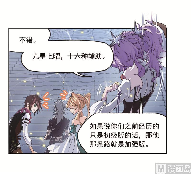 第262话 九星七曜（2）45