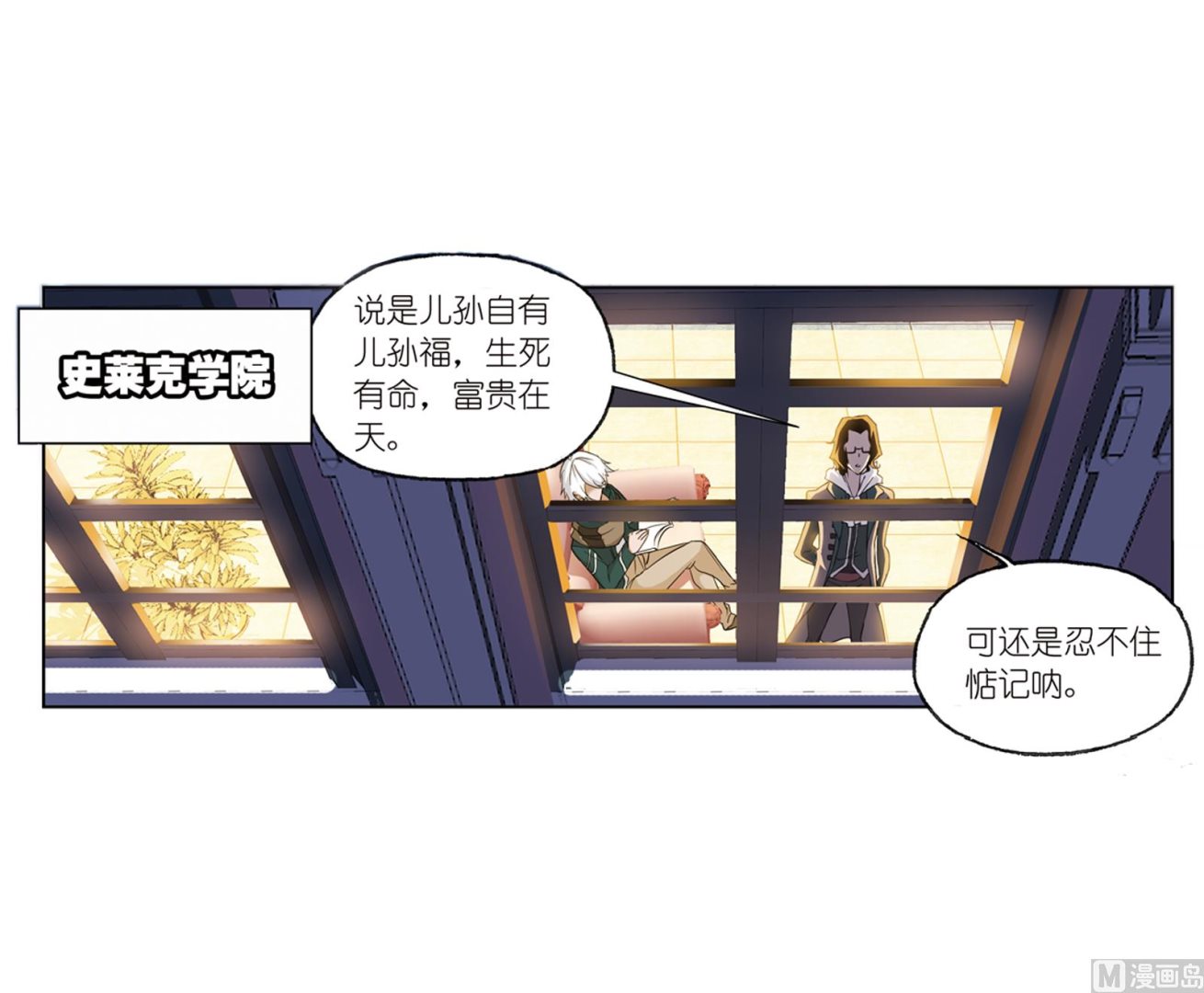 第233话 海上生明月（2）6