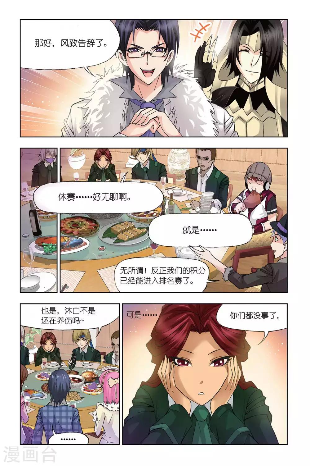 第306话 教皇令(下)6