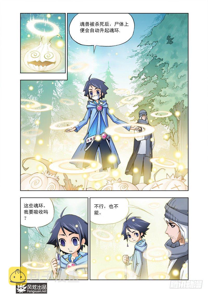 第5话 猎魂森林21