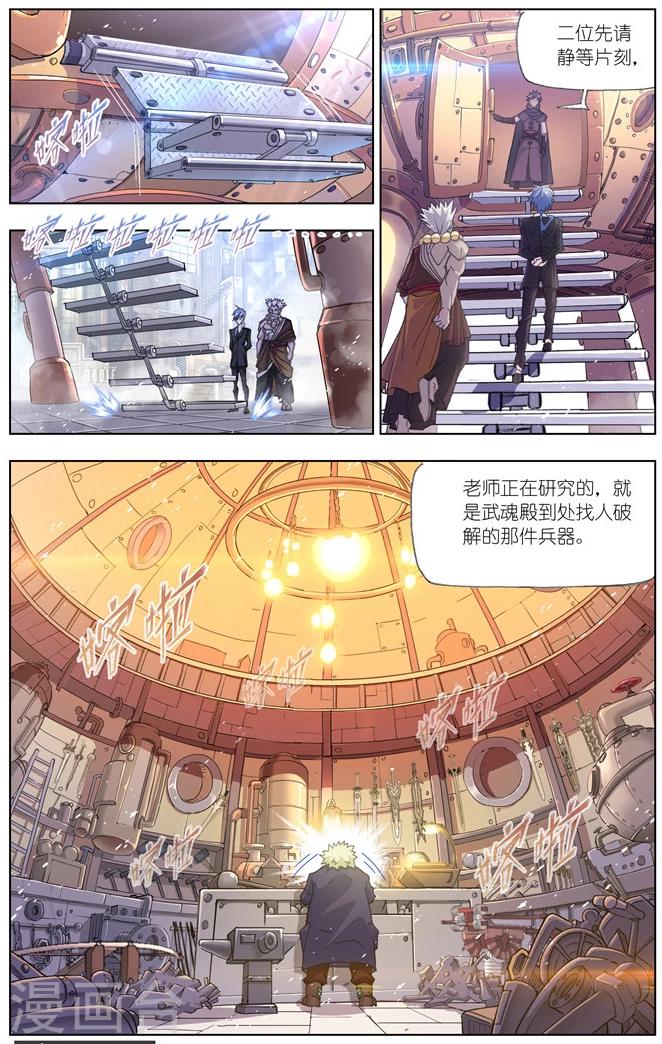 第489话 金属之都(下)1
