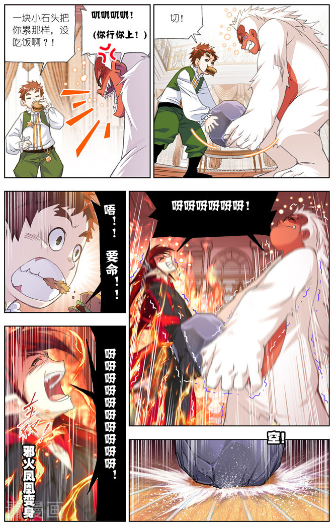 第491话 绝世暗器(中)5