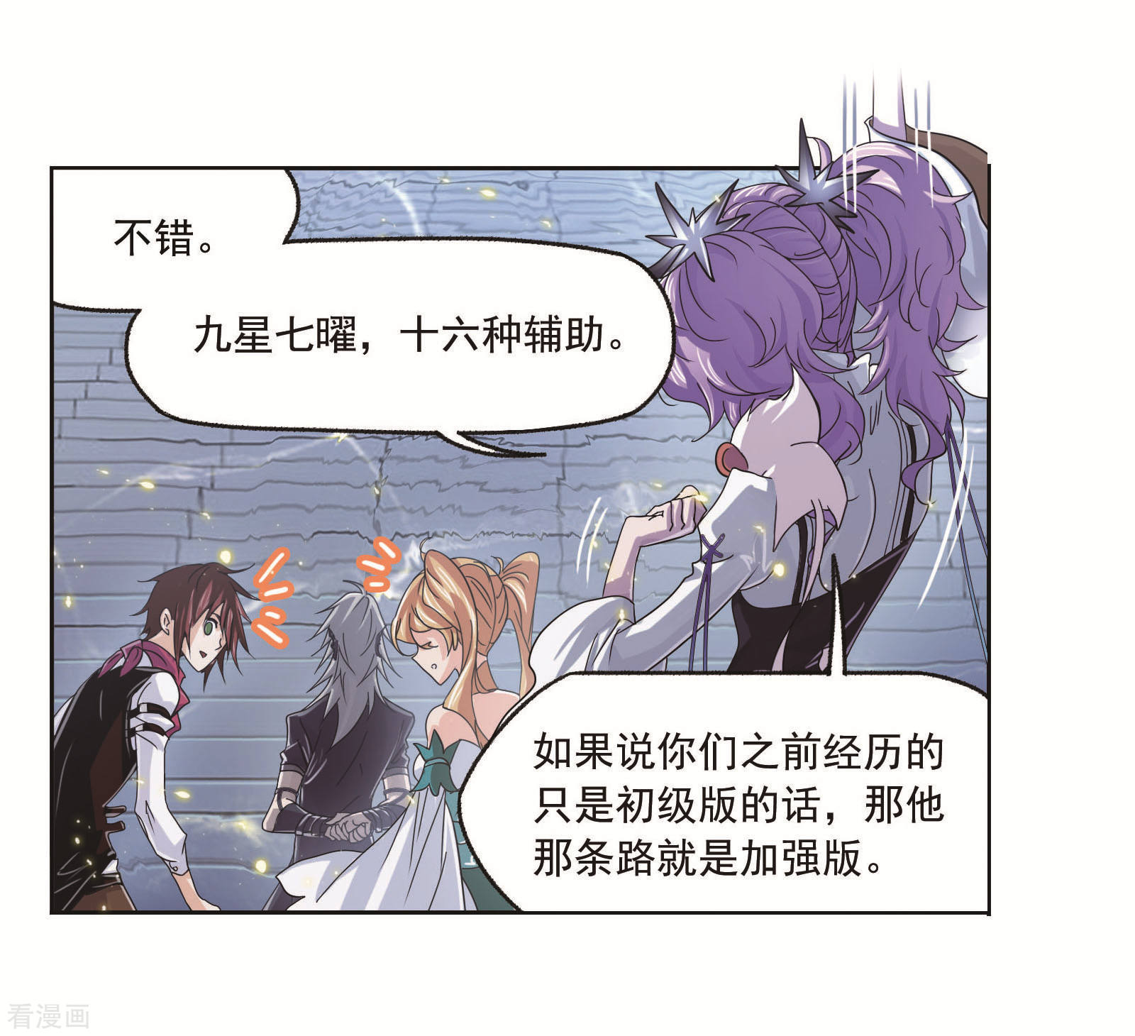 第717话 九星七曜143