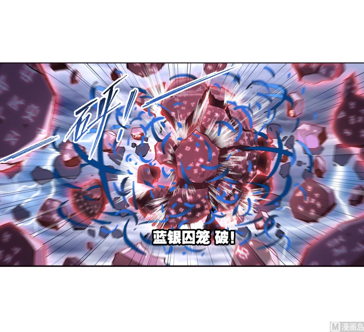 第235话 十万年圣柱石（1）42