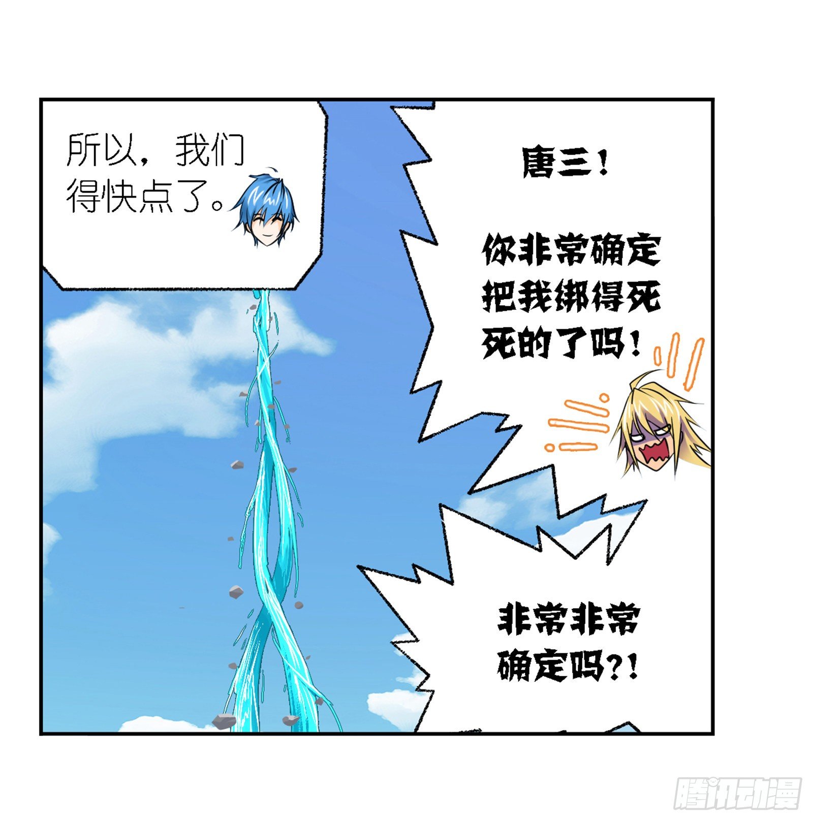 第303话 成神之路（1）34
