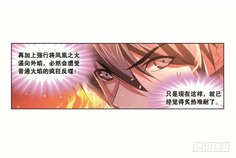 第248话 勤奋的凤凰（2）20