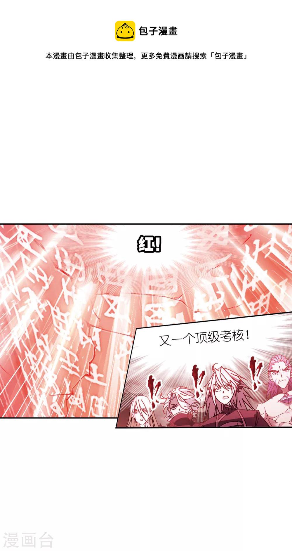 第625话 红级一考137