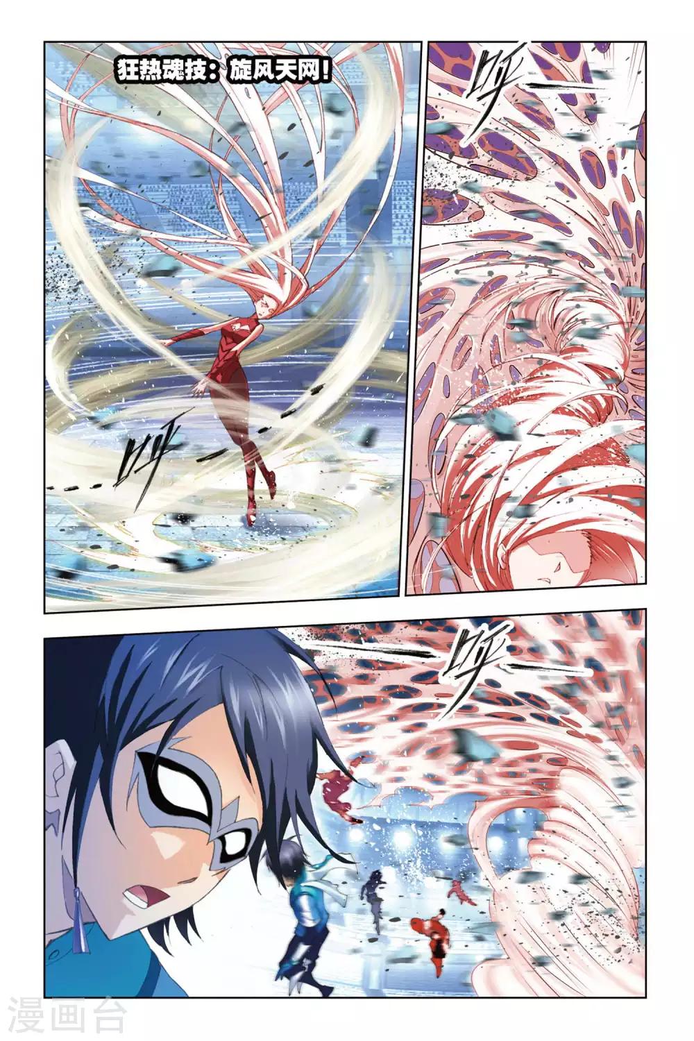 第143话 决胜(中)2