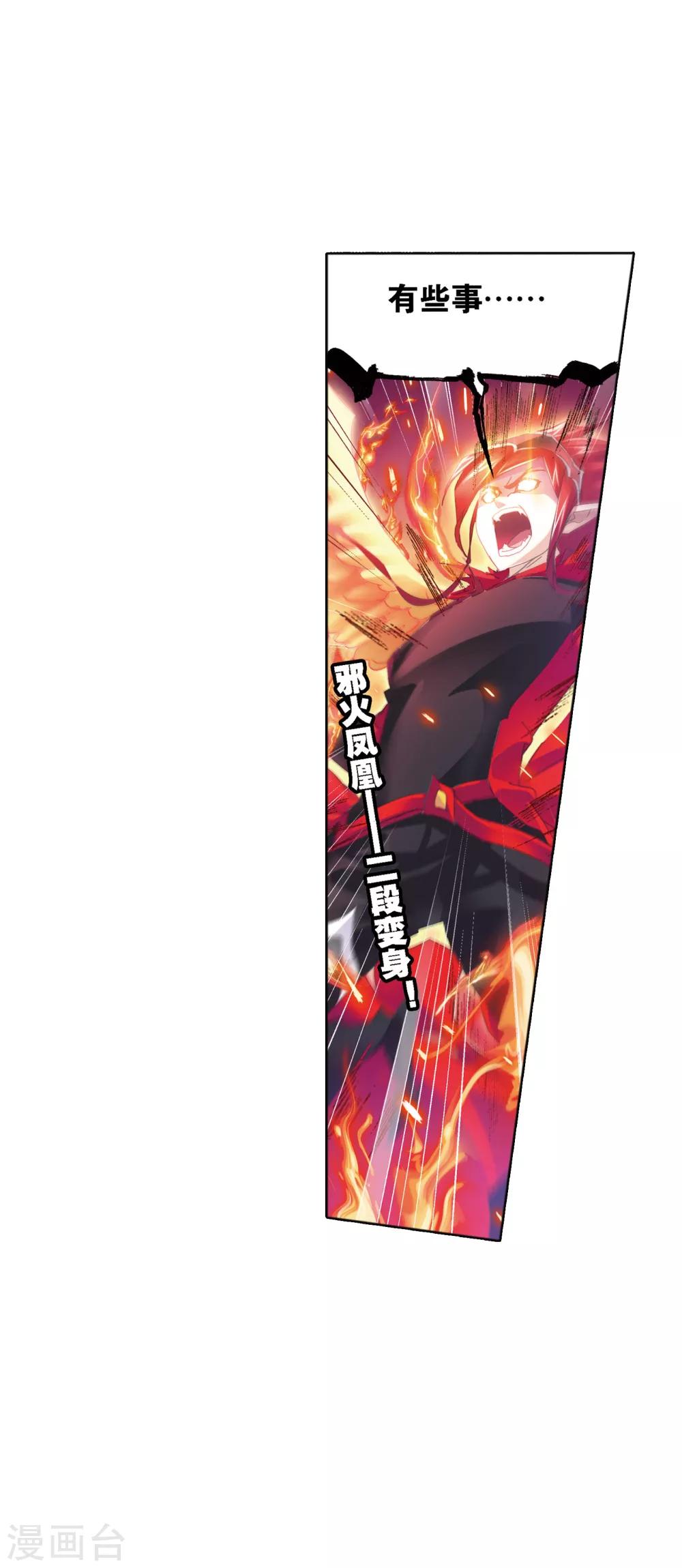 第618话 海马斗罗224