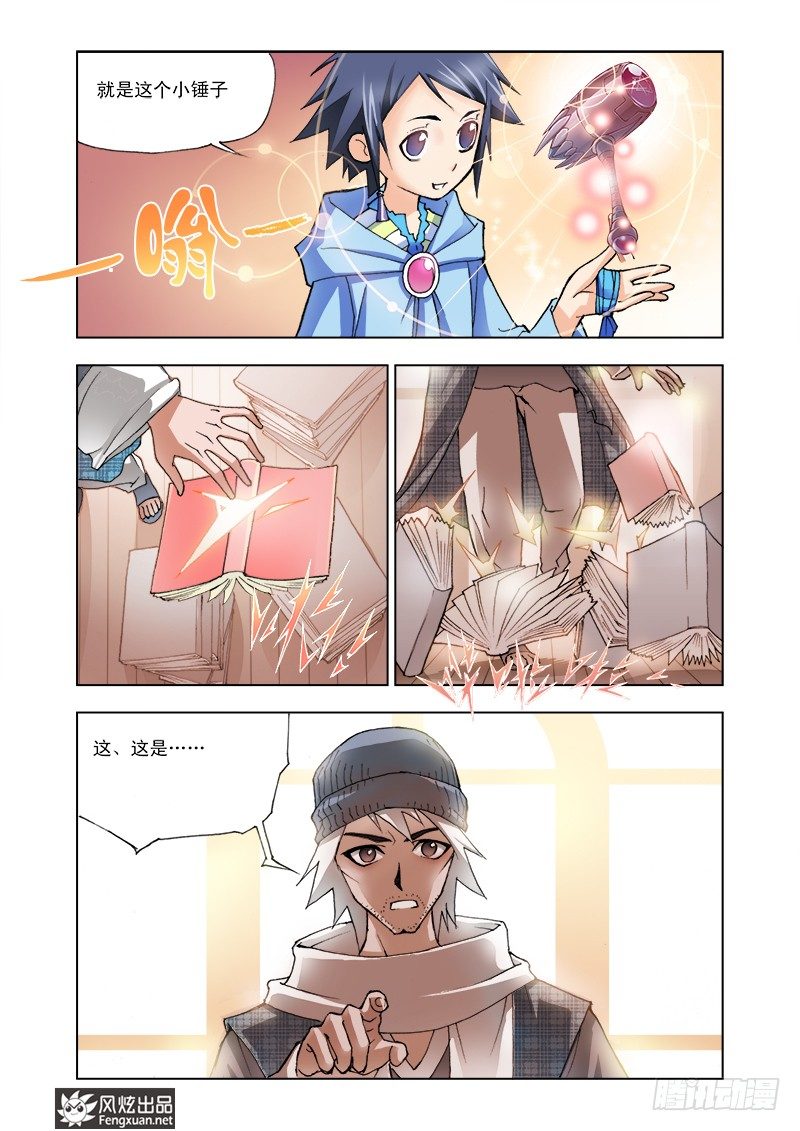 第4话 猎魂森林4