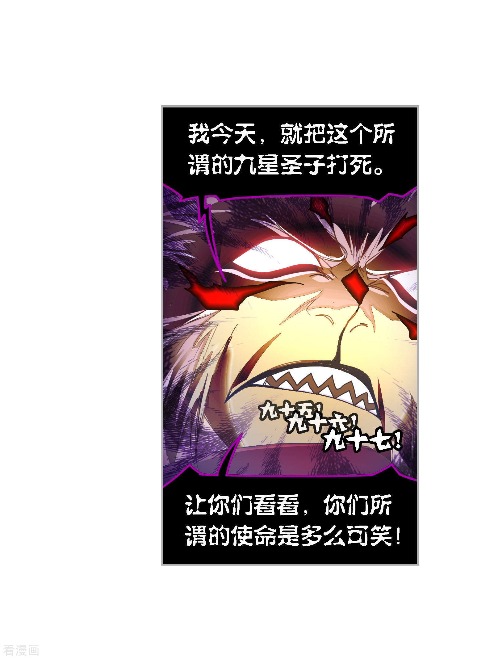 年度国漫星选投票活动36