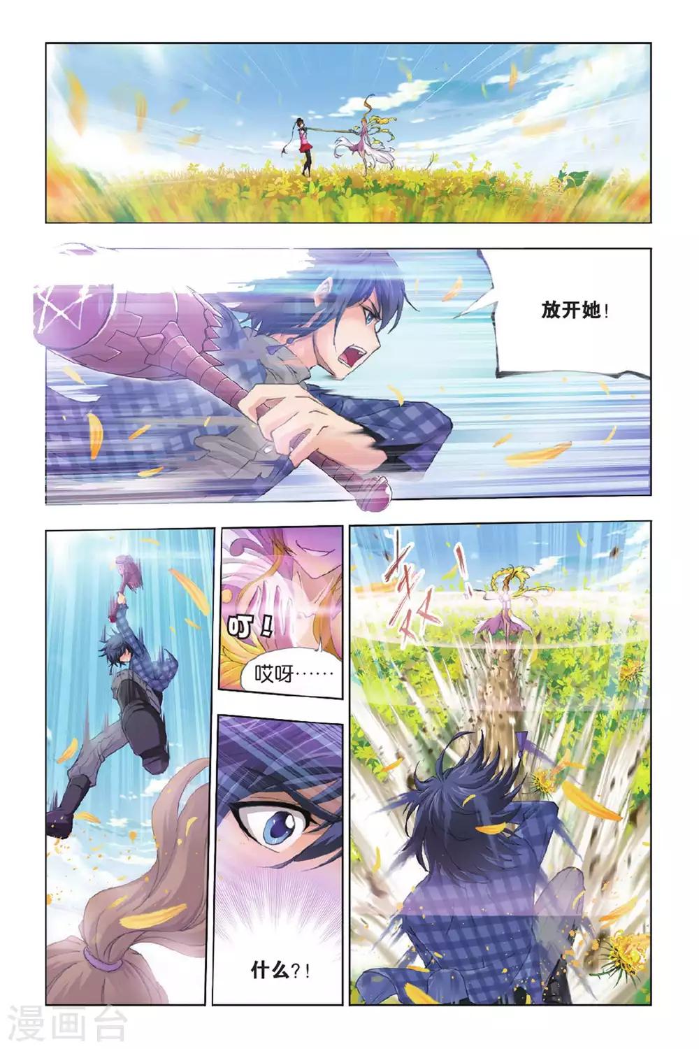 第375话 封号斗罗！(下)6