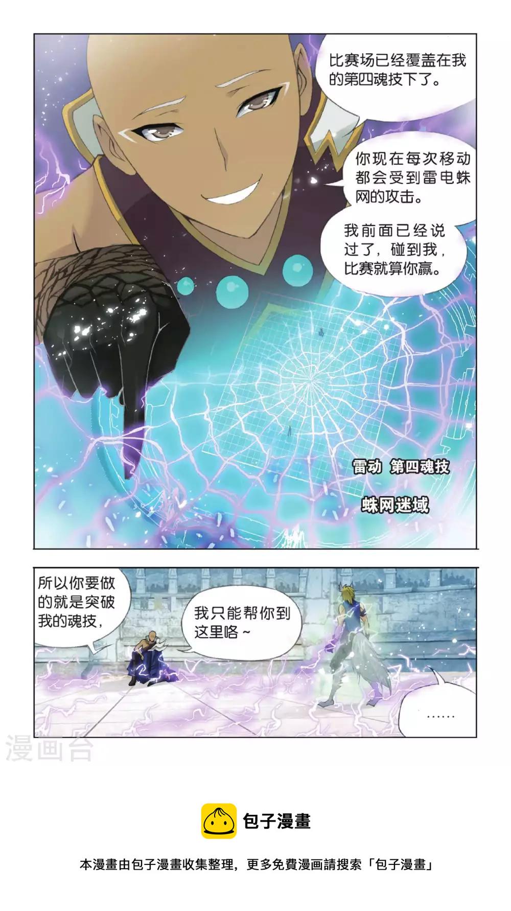 第352话 强敌雷霆(上)8