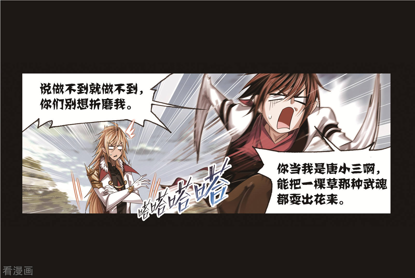 第688话 冰阶239