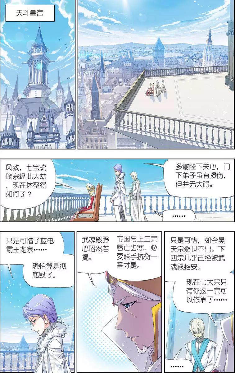 第457话 唐门(上)1