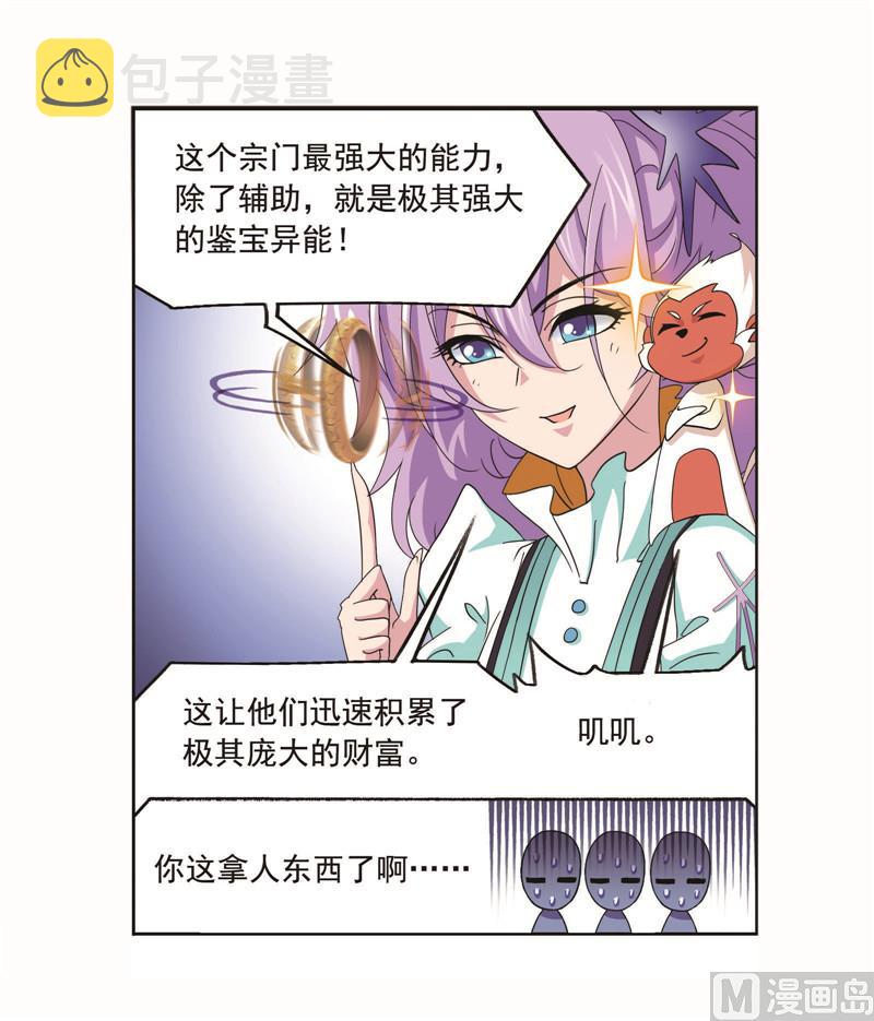 第256话 有钱人家（2）50