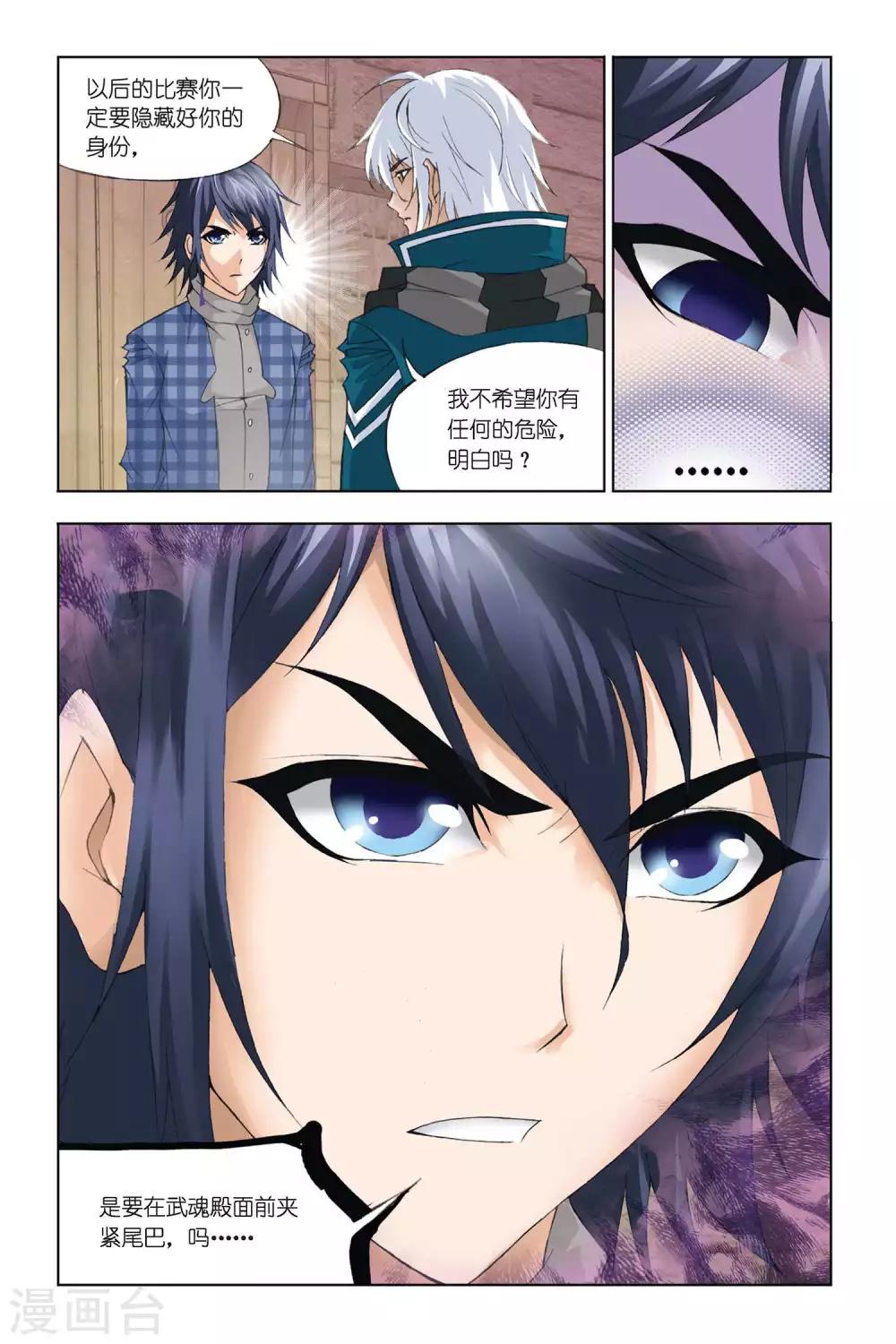 第330话 排名赛(下)7