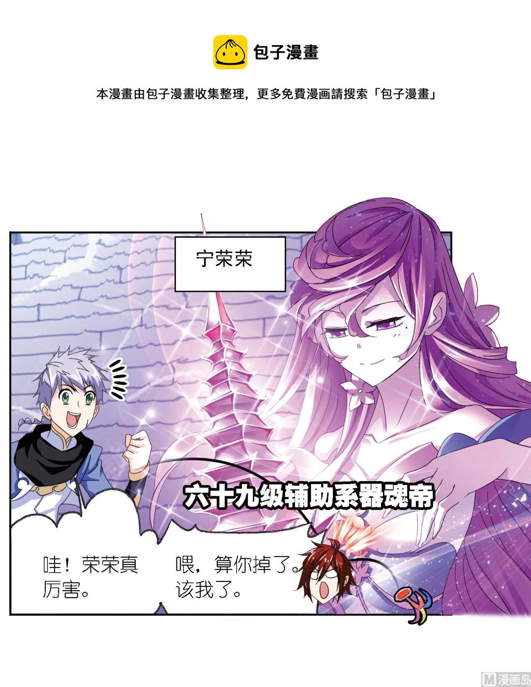 第236话 开始修炼啦（2）34