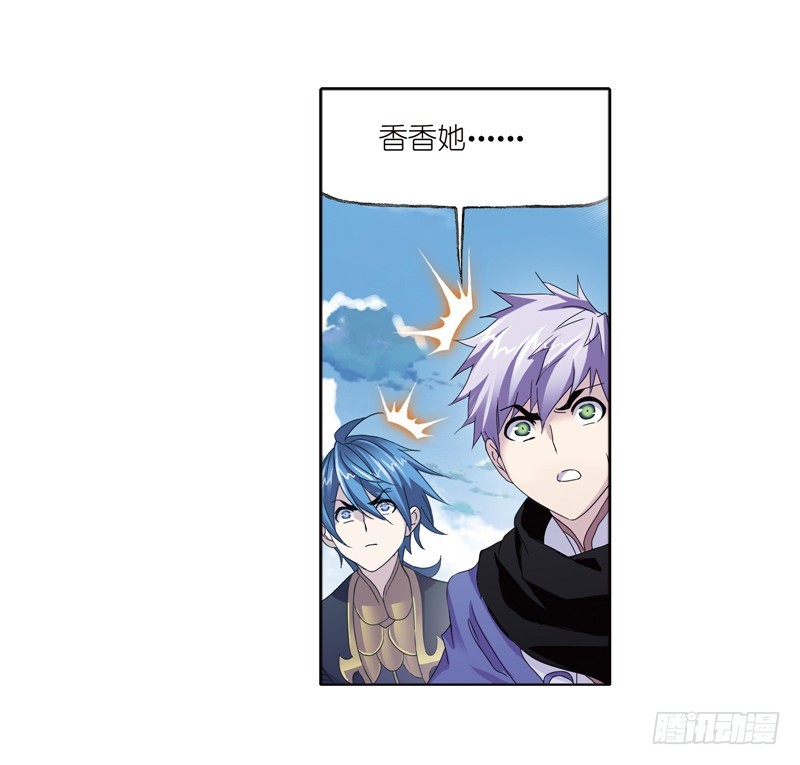 第232话 九天霓凰（1）31