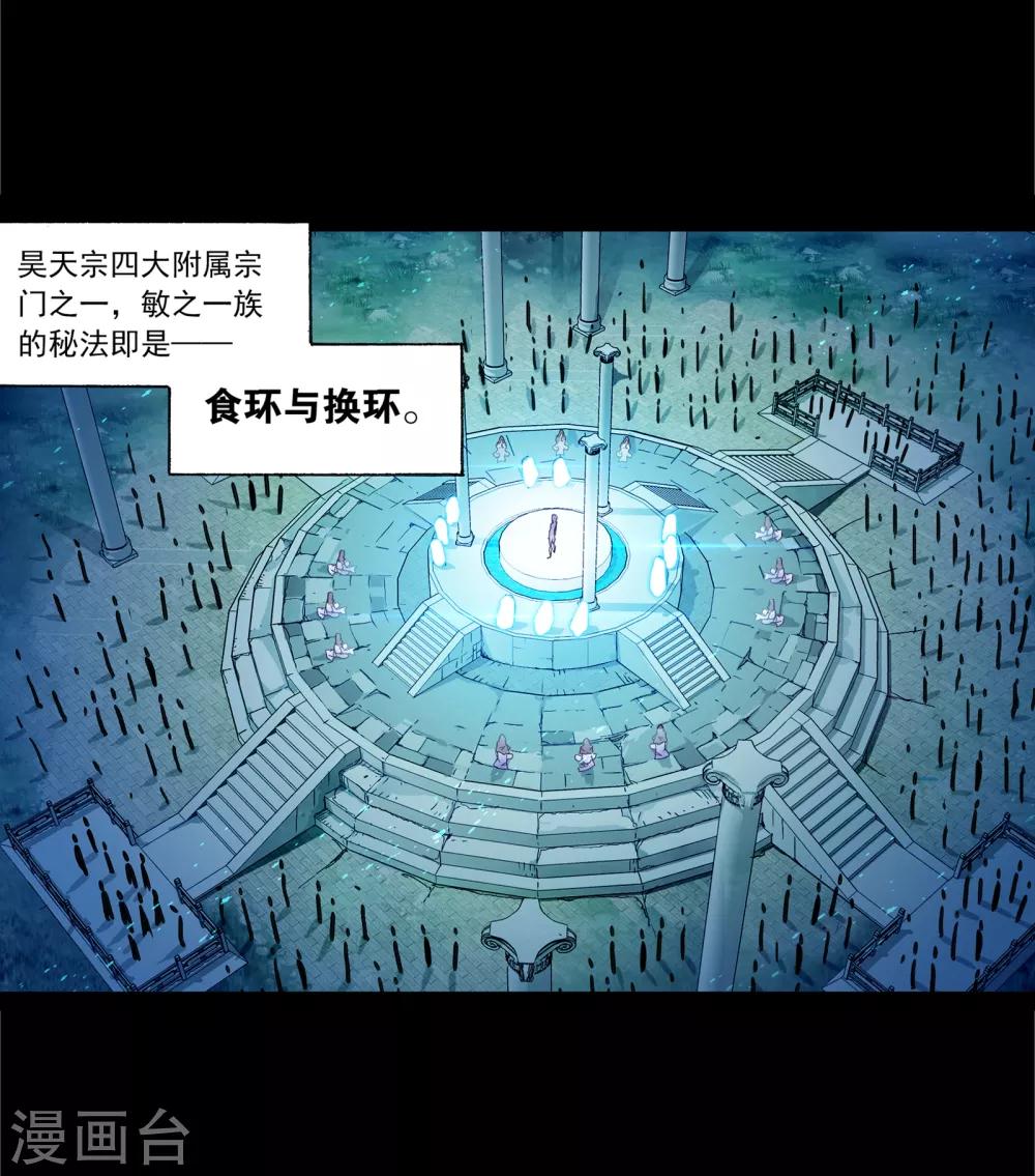 第654话 换环232