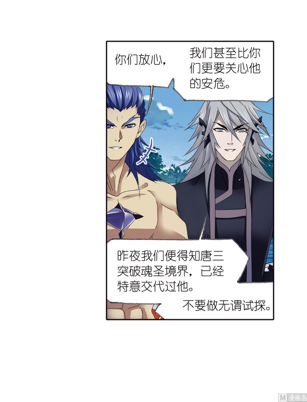 第235话 十万年圣柱石（2）60