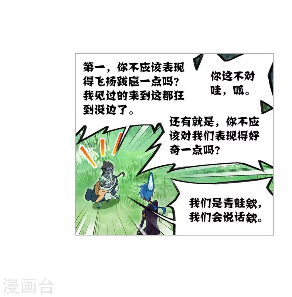 第720话 欧阳孙220