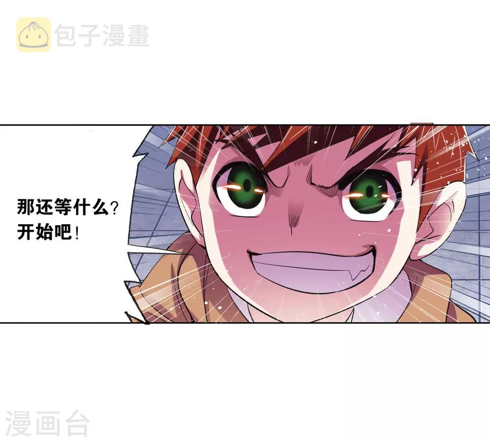 第637话 绝世魂环143