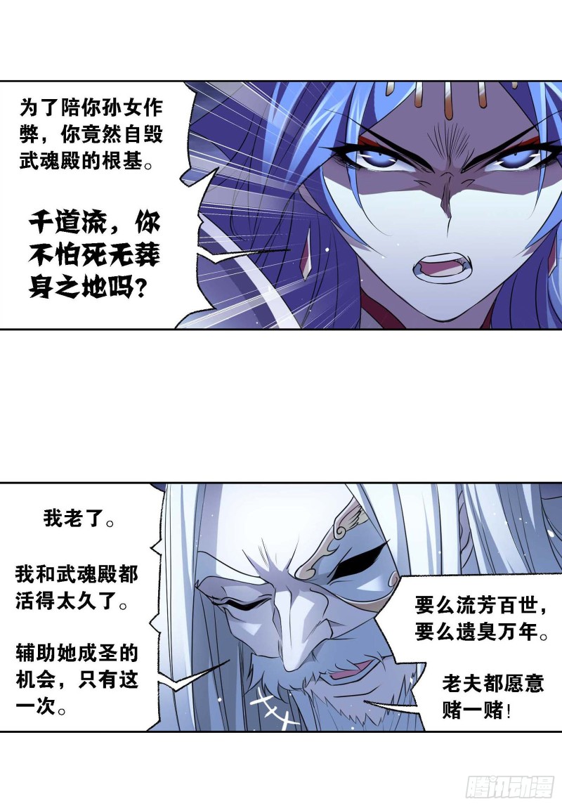 第289话 圣山琨（1）10