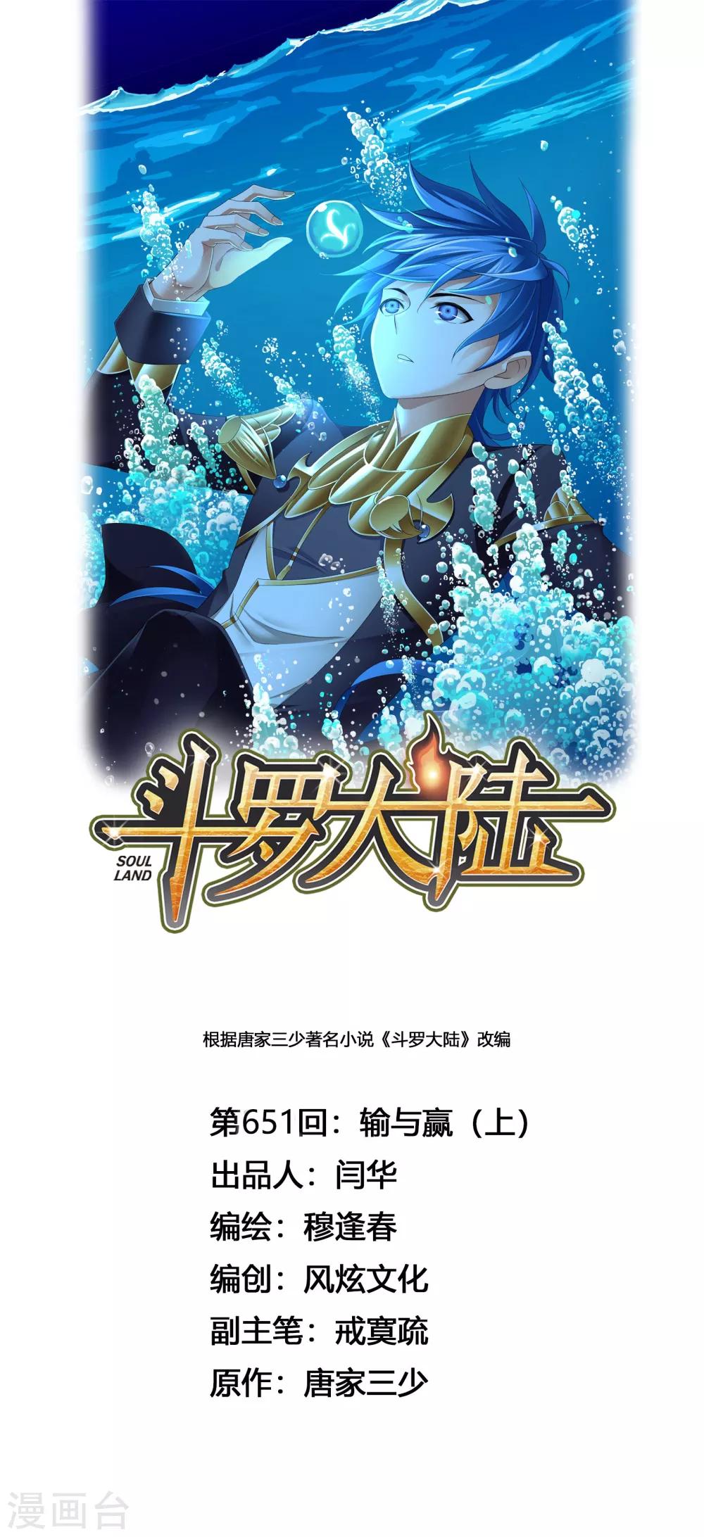 第651话 输与赢10