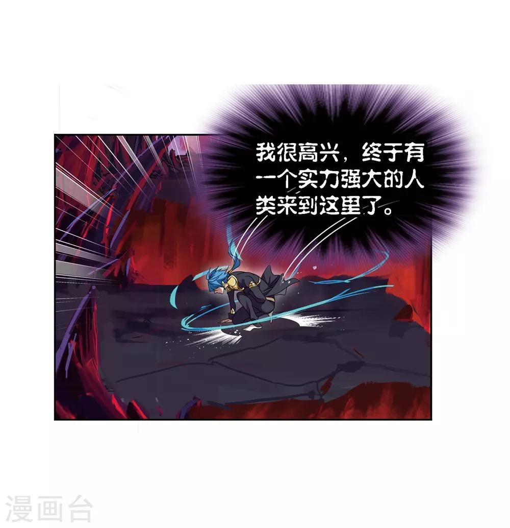 第670话 九节鱼龙兽229