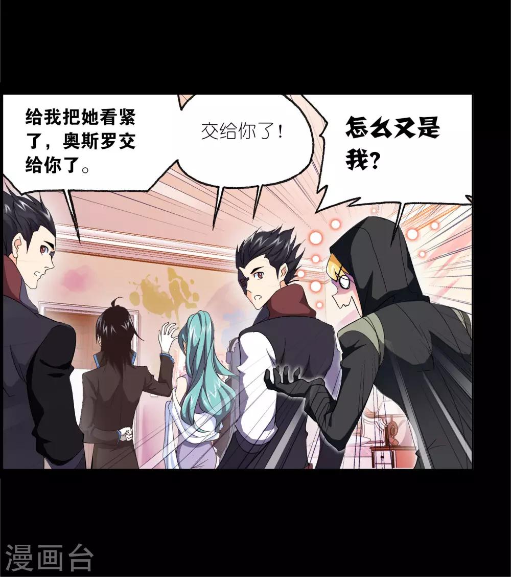 第650话 史莱克冠军254
