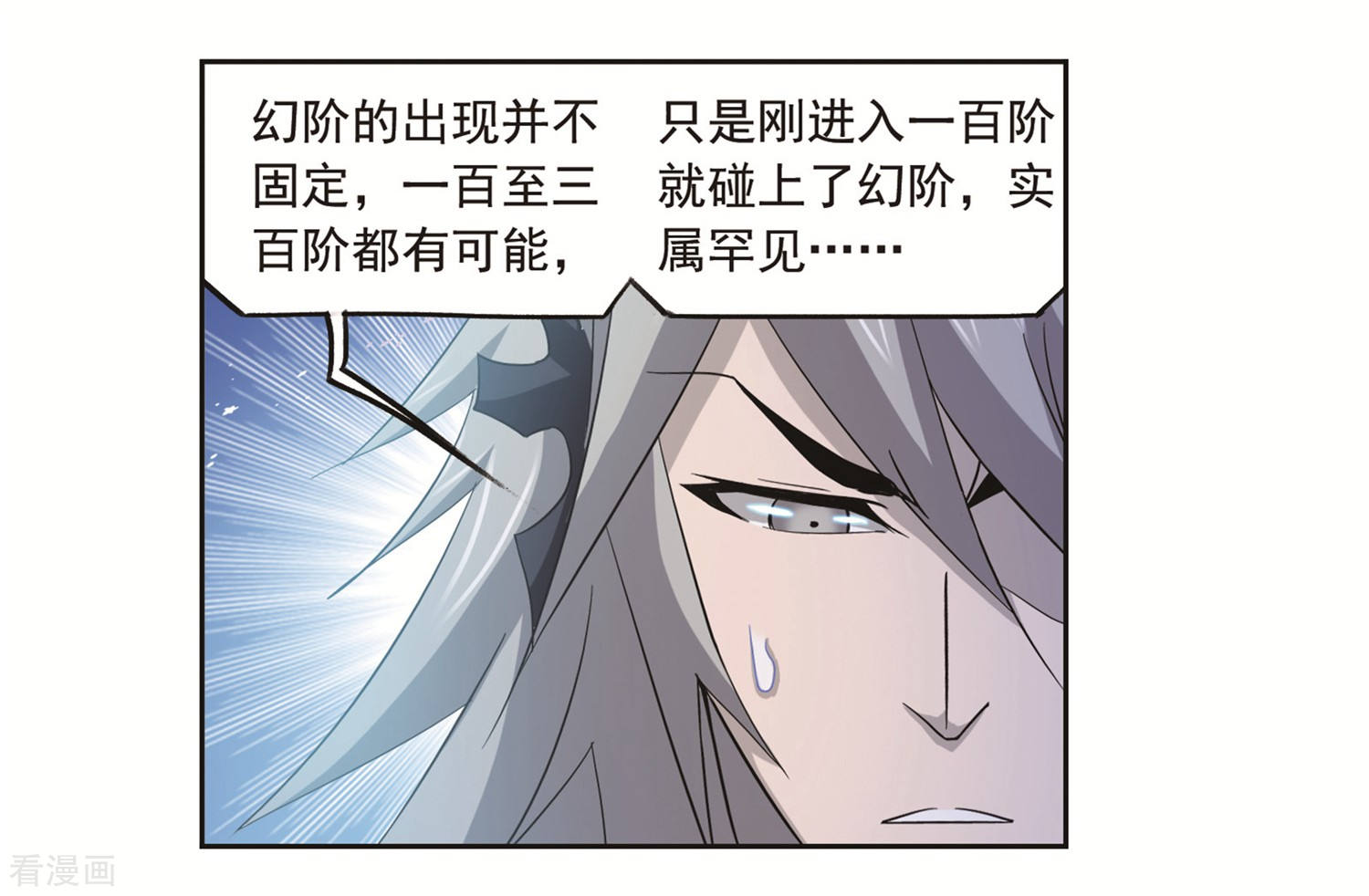 第691话 幻阶133