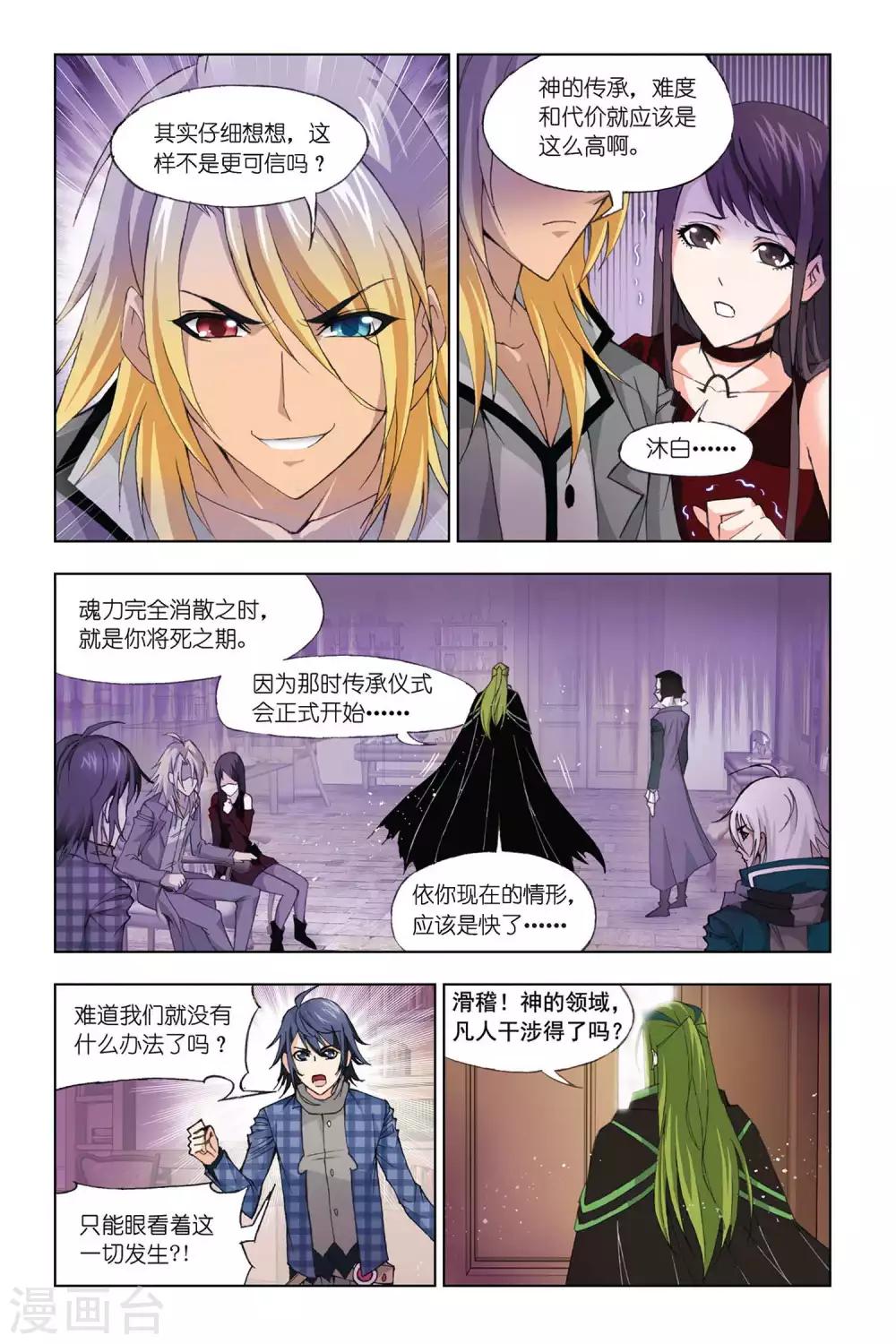 第321话 传承(下)5